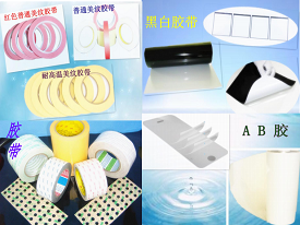 Adhesive tape die cutting series 