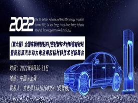 动力电池胶粘组装丨全球胶带巨头3M给出解决方案啦！ （转 自 胶粘资讯）